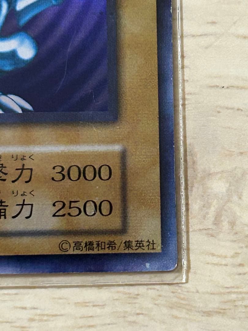 あき様　リクエスト　遊戯王 青眼の白龍　初期　ブルーアイズ