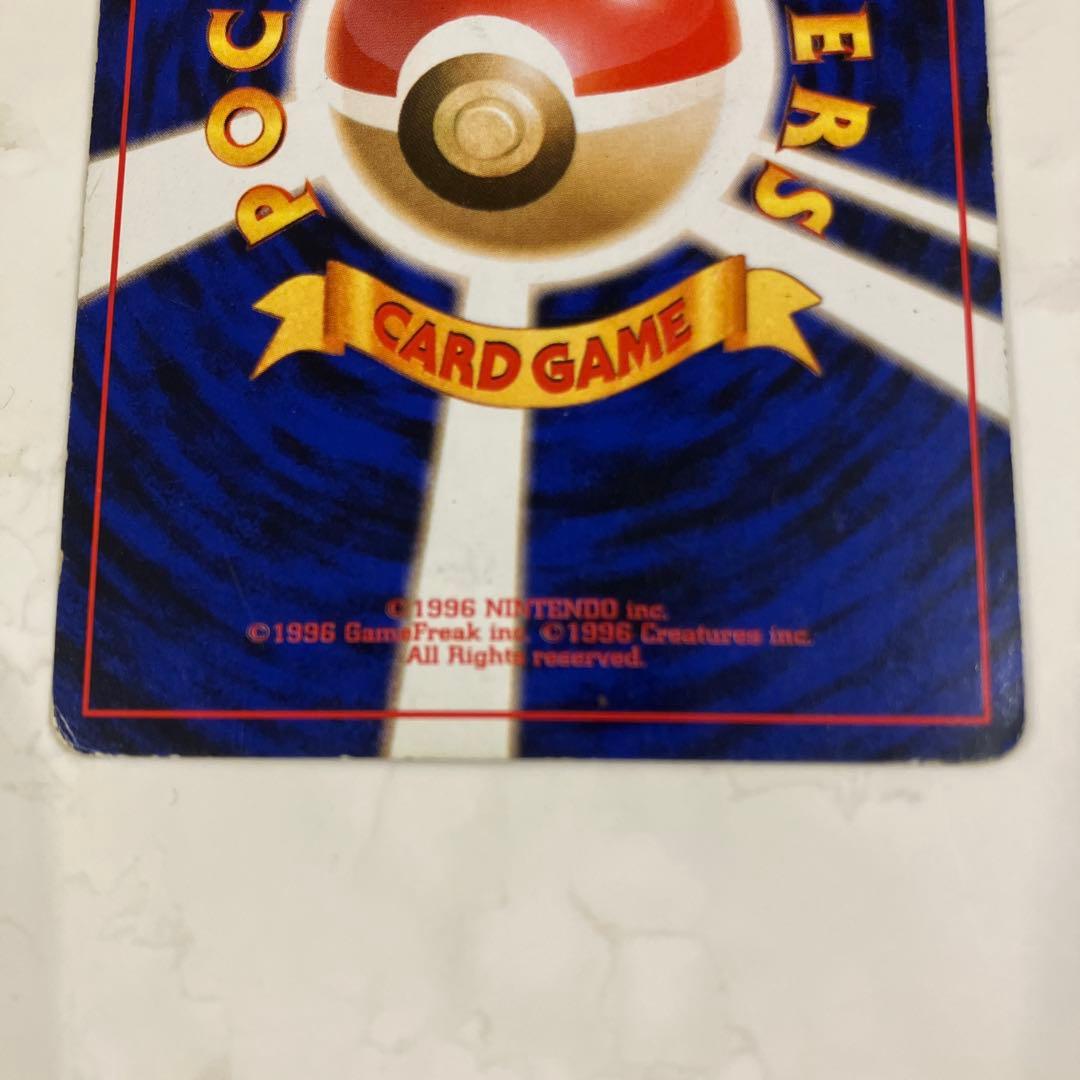 フシギバナ　旧裏　ポケモンカード　ポケカ　星なし
