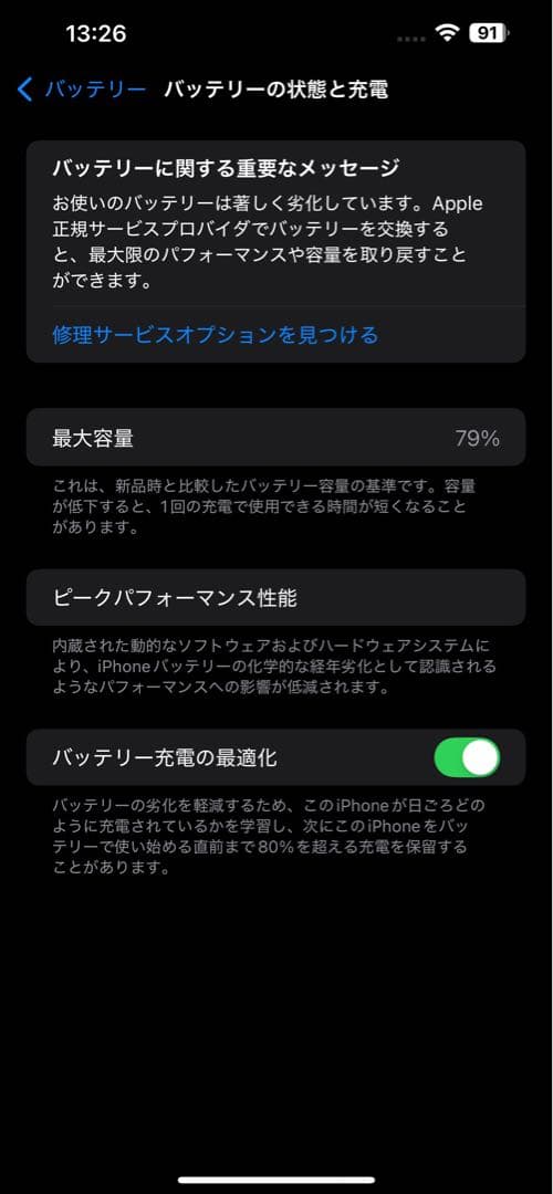 iPhone 13 Pro Max 256GB SIMフリー アルパイングリーン