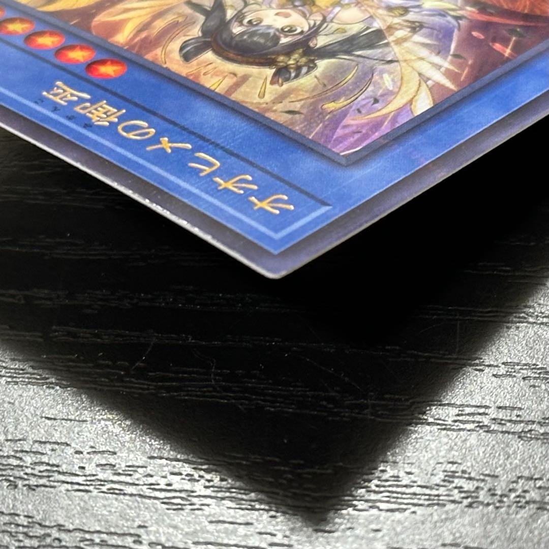 遊戯王 オオヒメの御巫 絵違い 日版