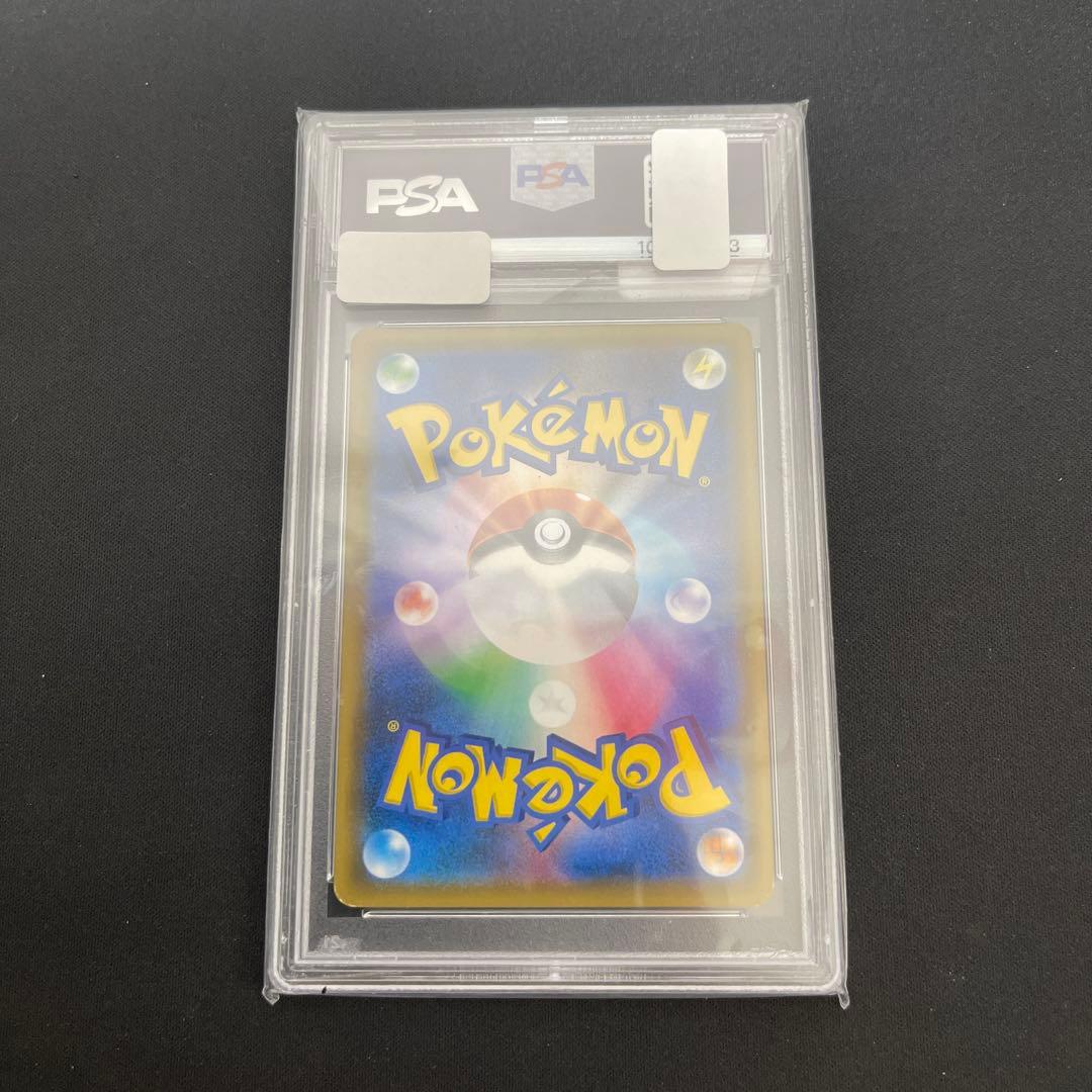 最安値　ポケモンカード　ルチア 烈空のカリスマ　SR 104/096 psa10
