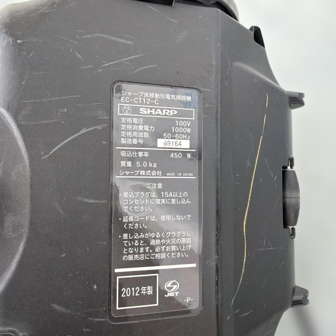 SHARP 床移動形電気掃除機　EC-CT12-C