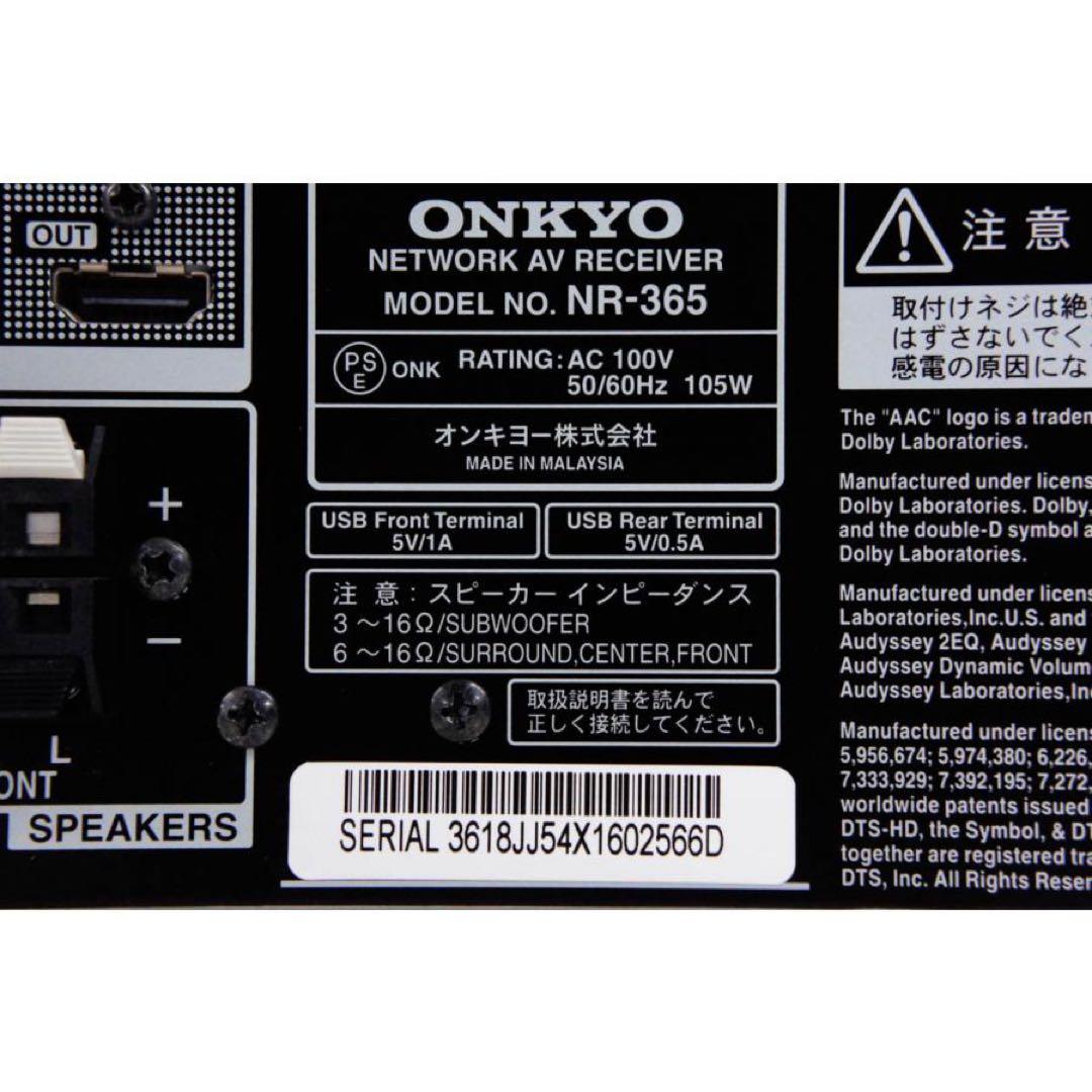 ホームシアター　ONKYO BASE-V50 ネットワークAVレシーバー