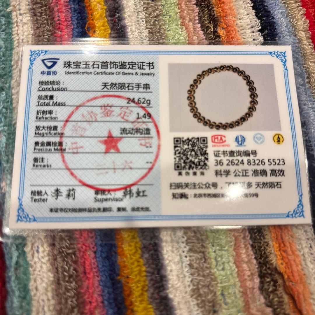 ギベオン隕石　ゴールド　ブレスレット