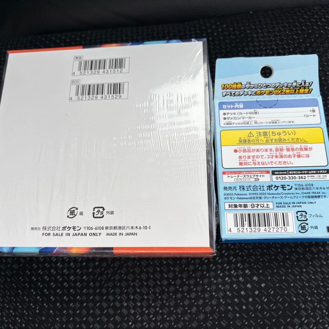 インフェルノX スタートデッキ100 2点セット