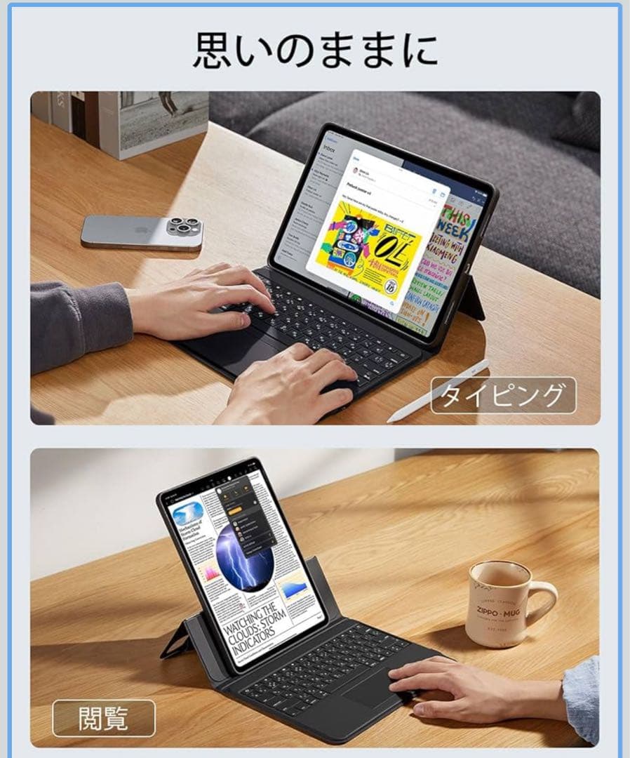 ESR iPadAir13インチキーボードケースM3/M2、2025/2024