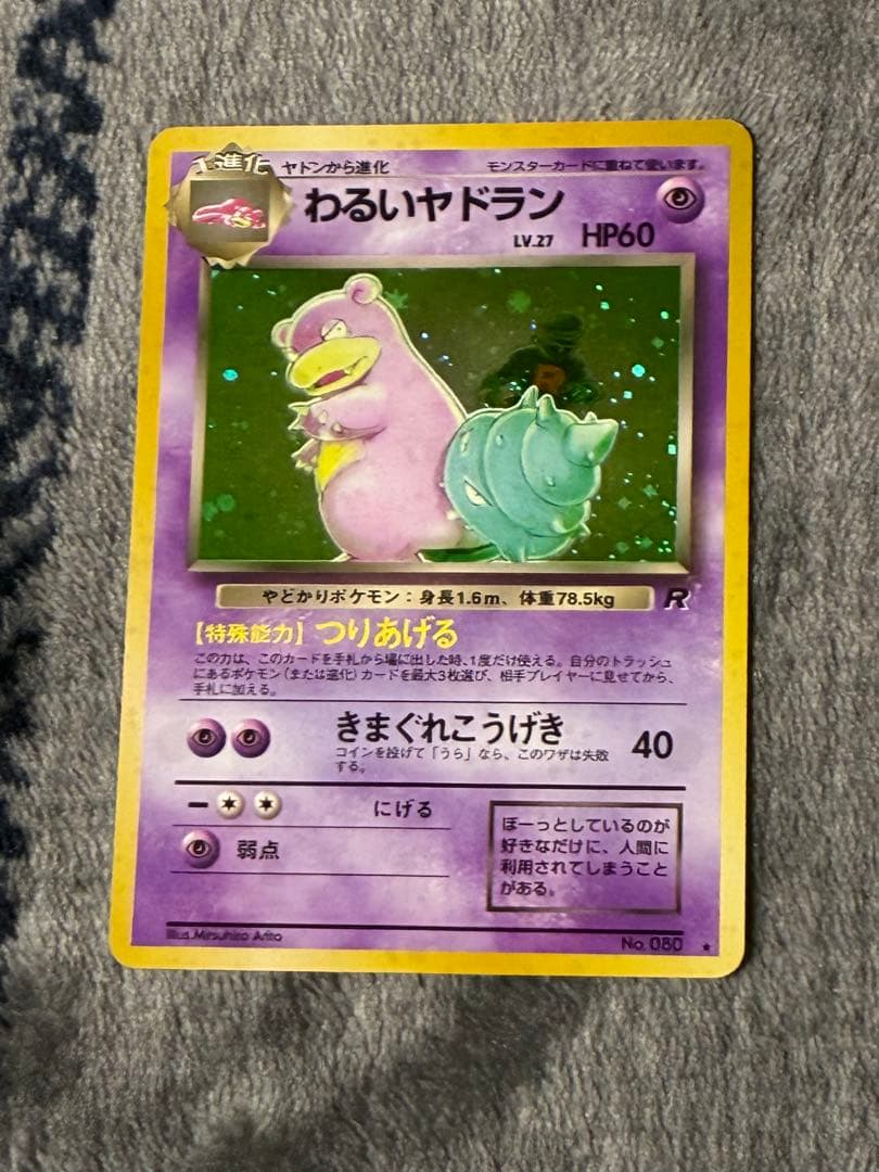 【旧裏】ポケモンカード わるいシリーズ キラ 7枚セット