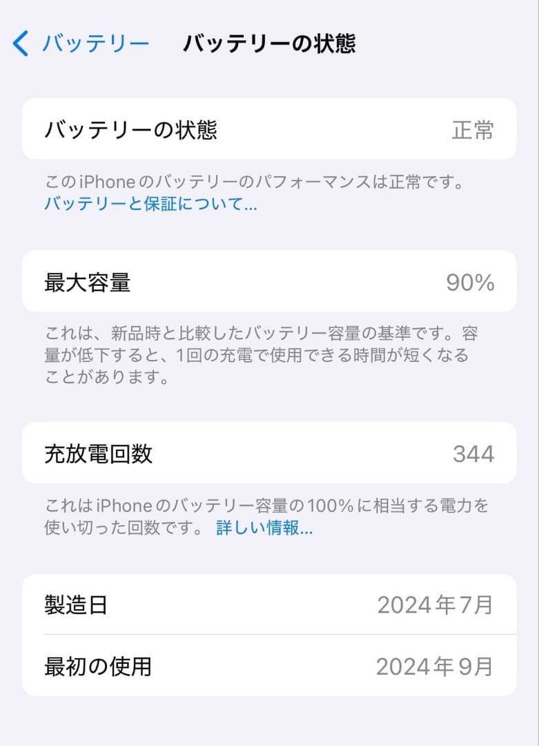 iPhone16 パープル 128GB SIMフリー 付属品あり