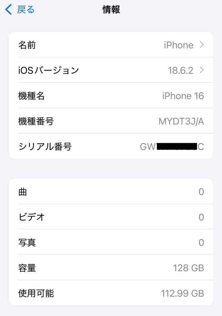 iPhone16 パープル 128GB SIMフリー 付属品あり