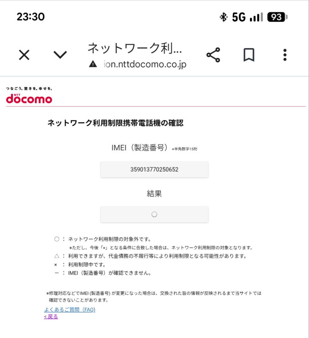 【概ね美品】Galaxy S21 5G SC-51B ドコモ SIMロック解除品