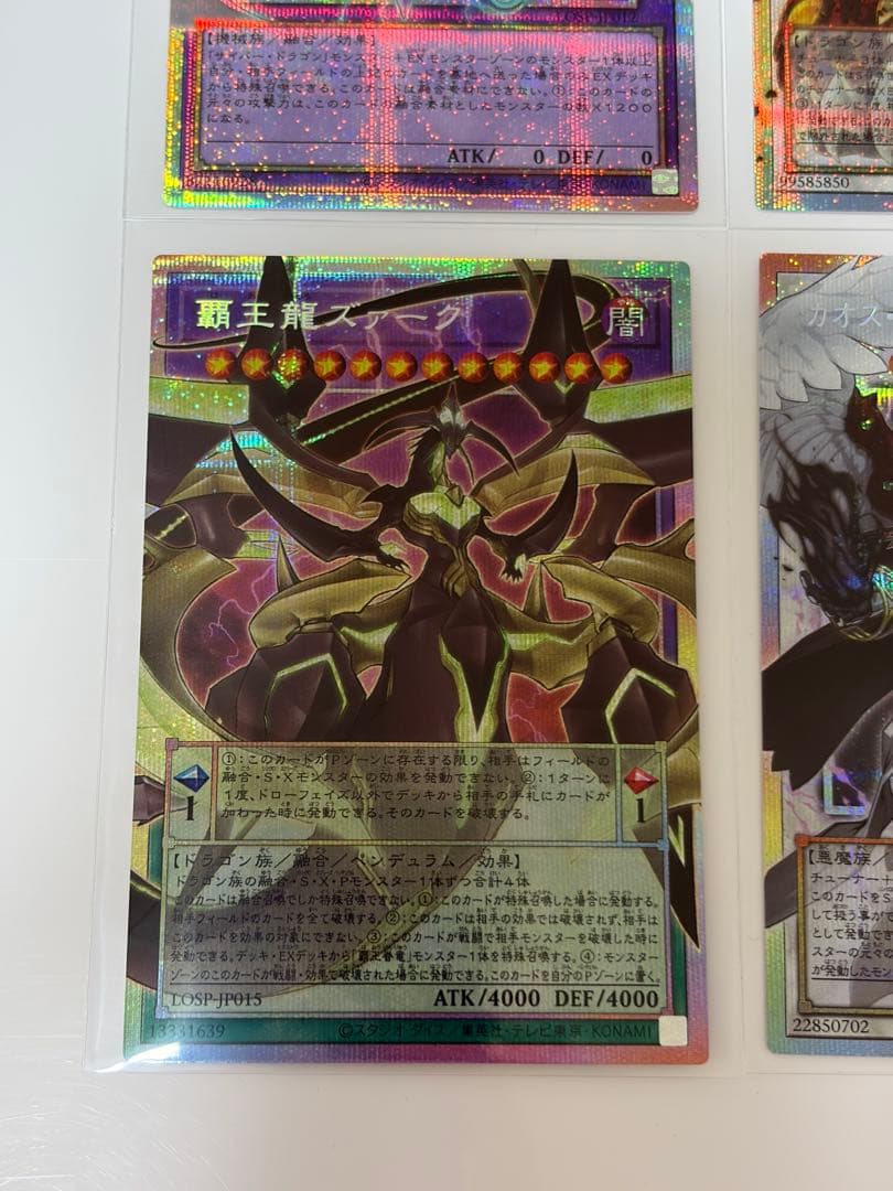 遊戯王 リミコレ スペシャルパックVol.2 6種類セット