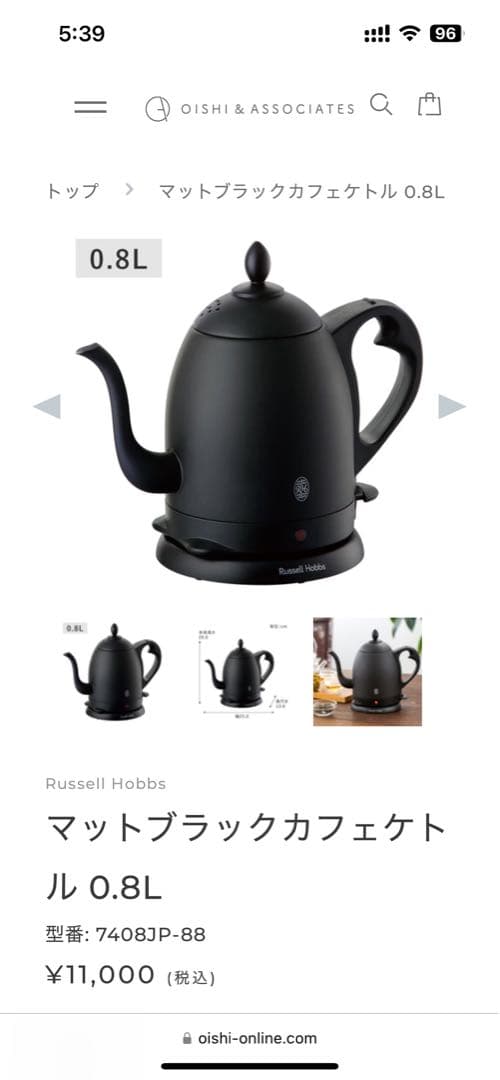 Russell Hobbs マットブラック カフェケトル (新品未開封)