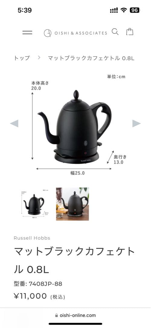 Russell Hobbs マットブラック カフェケトル (新品未開封)