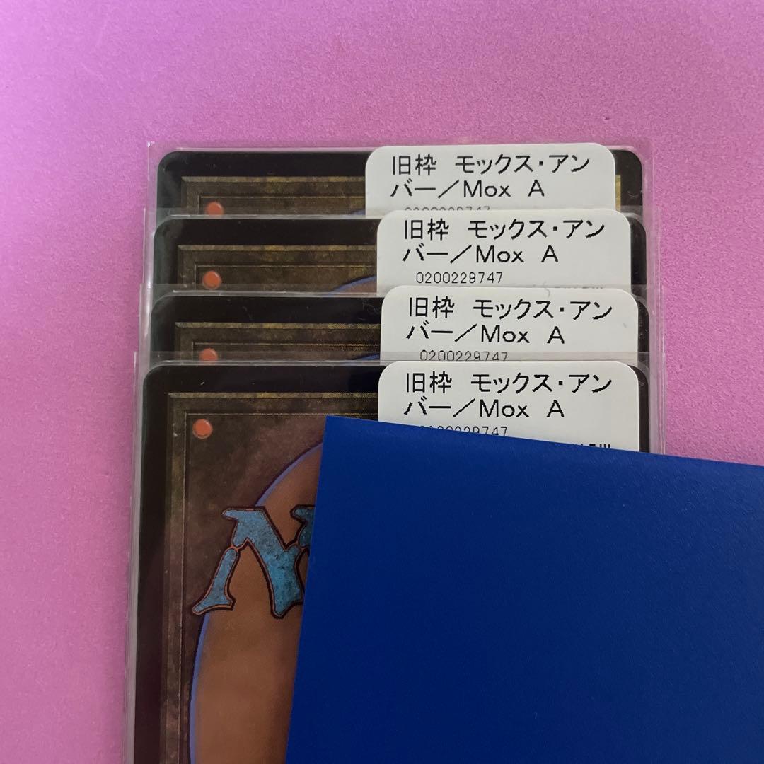 MTG モックス・アンバー　日　4枚セット　旧枠