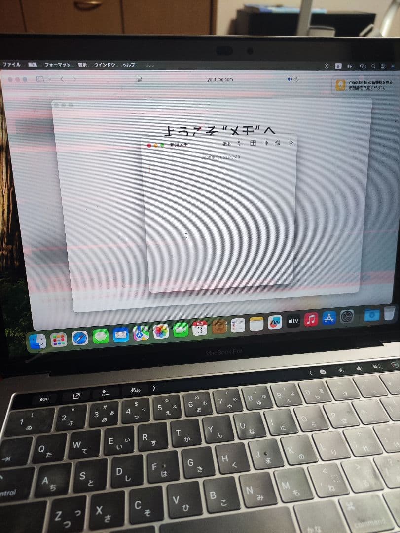 【MacBook pro 13インチ】