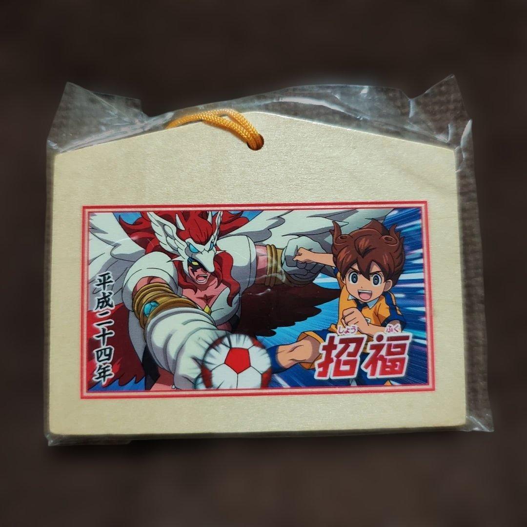イナズマイレブンgo　ギャラクシー　マグカップ