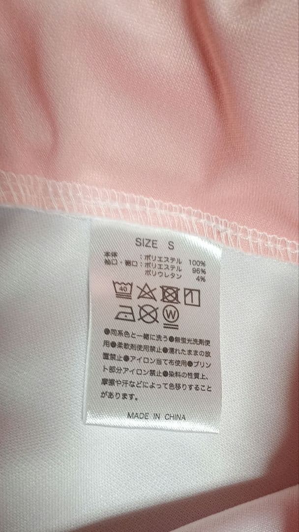 すとぷり さとみくん トレーニングウェア 上下セット Sサイズ