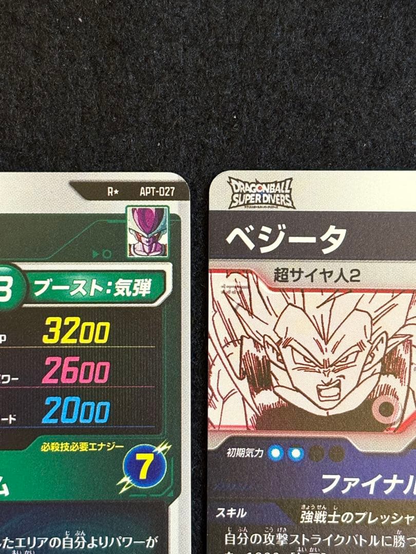 ドラゴンボール スーパーダイバーズ【フリーザ ベジータ パラレル】