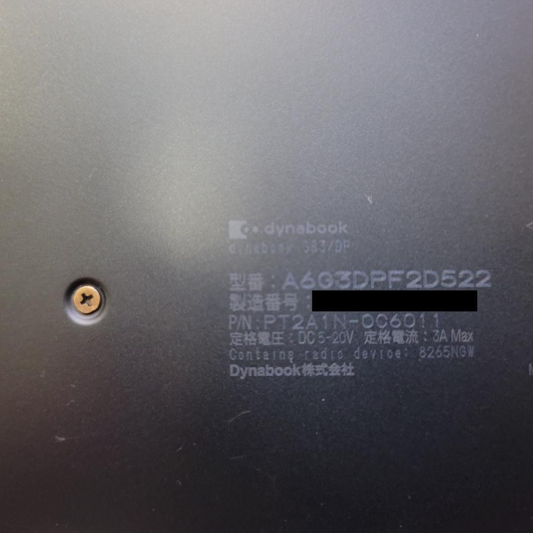 Windowsノート本体 dynabook G83/DP Windows 11 Pro SSD 256GB