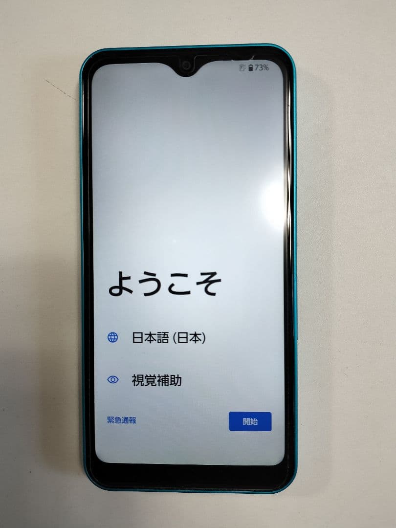 【美品】arrows We A101FC SoftBank ターコイズ おまけ付