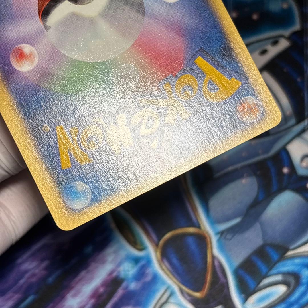 【美品-極美品】ワタルのリザードン ● ポケモンカード★VS 097/141