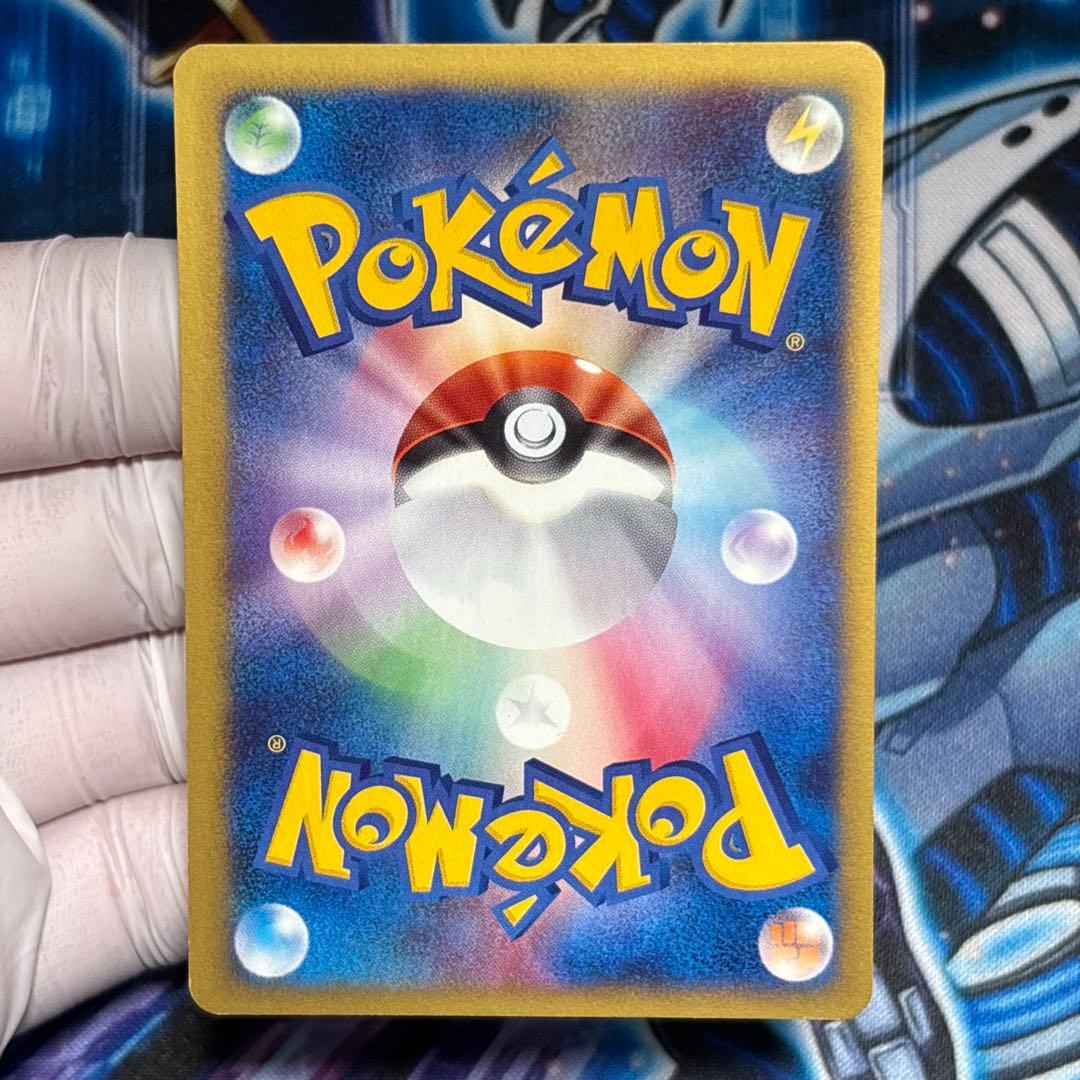 【美品-極美品】ワタルのリザードン ● ポケモンカード★VS 097/141