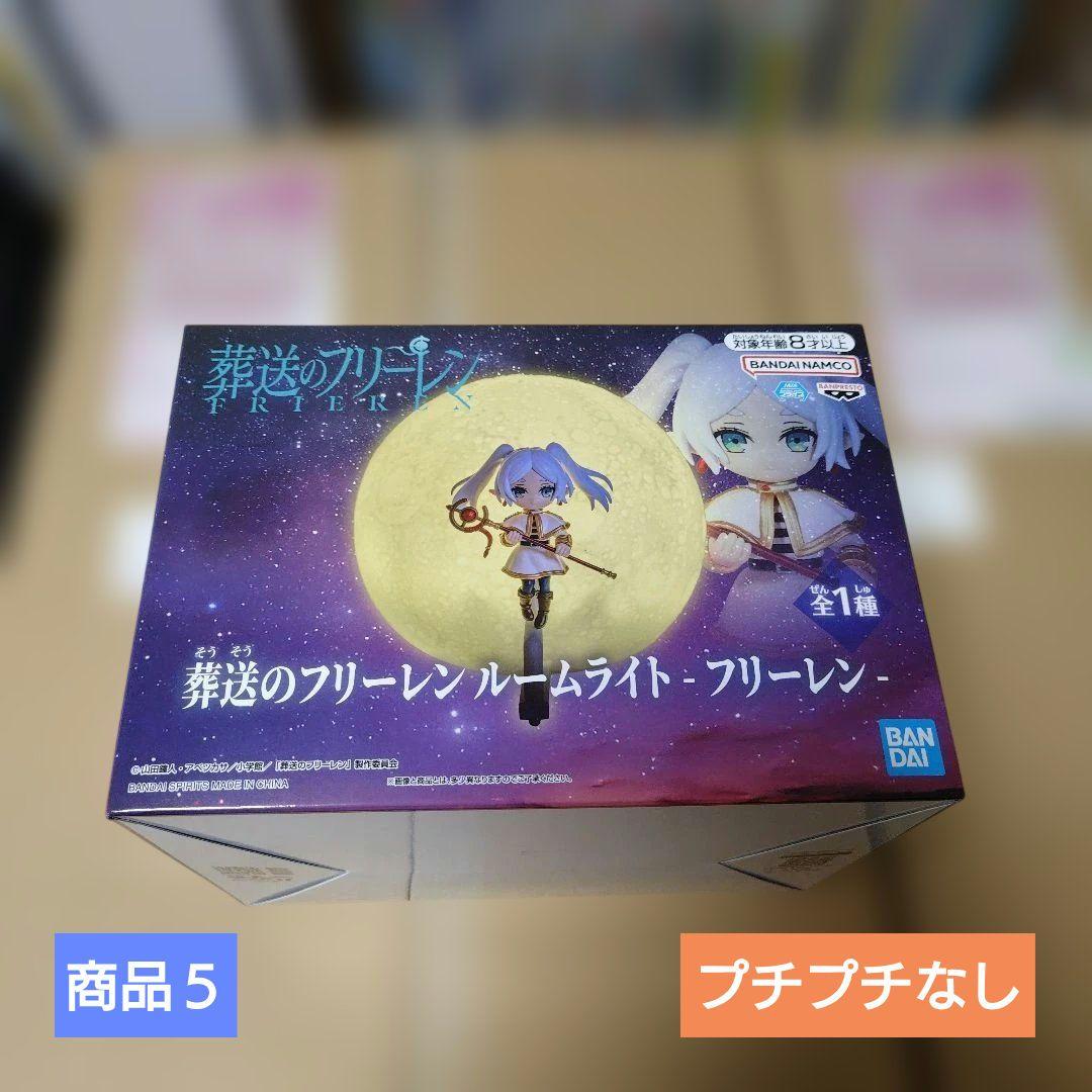 【新品・未開封】葬送のフリーレン フリーレン フィギュア６点セット