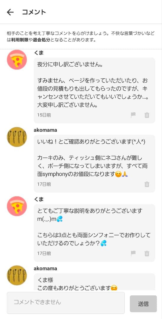 ●くま●ミナペルホネン✲︎ポケットティッシュポーチ✲︎symphony