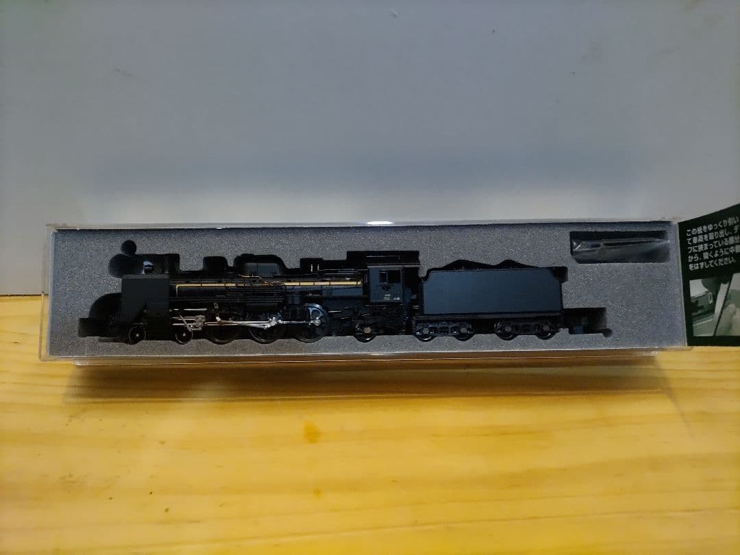 KATO C57 2024 一次形