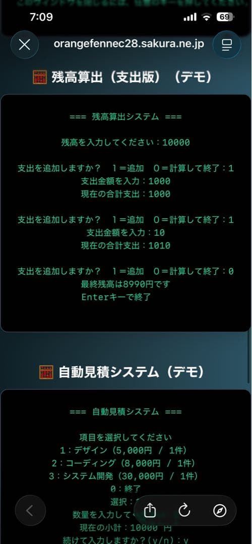 プログラム
