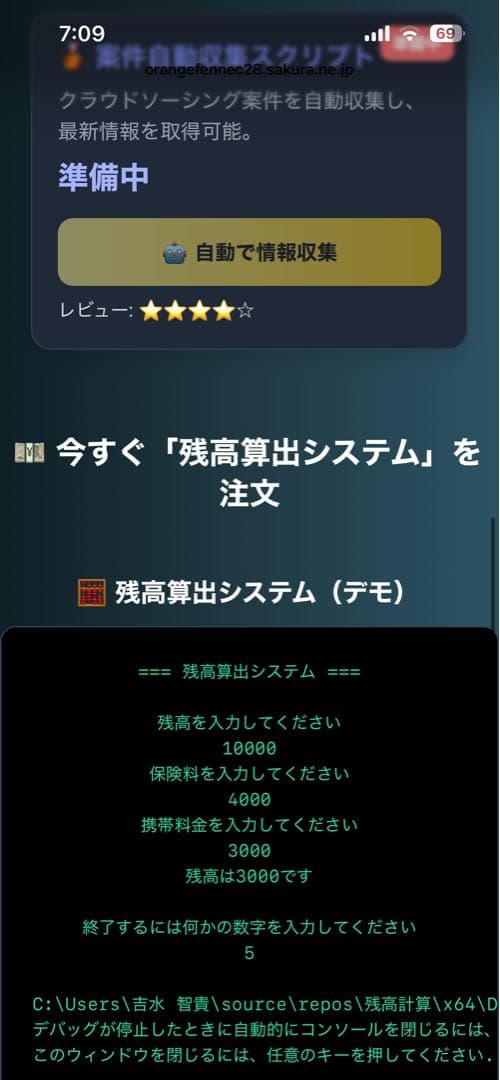 プログラム