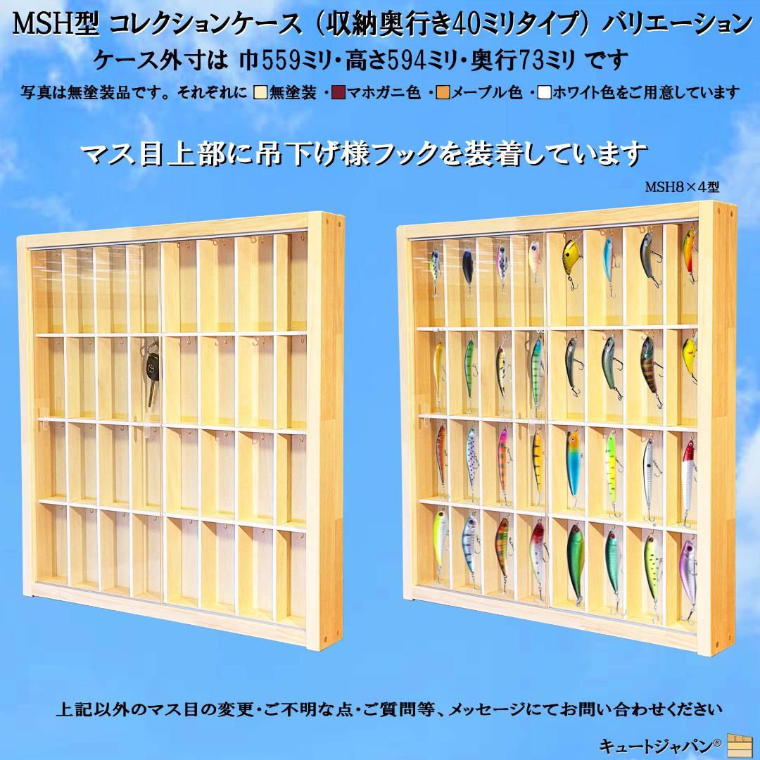 ボトルキャップフィギュア コレクション収納ケース アクリル障子付 メープル色塗装