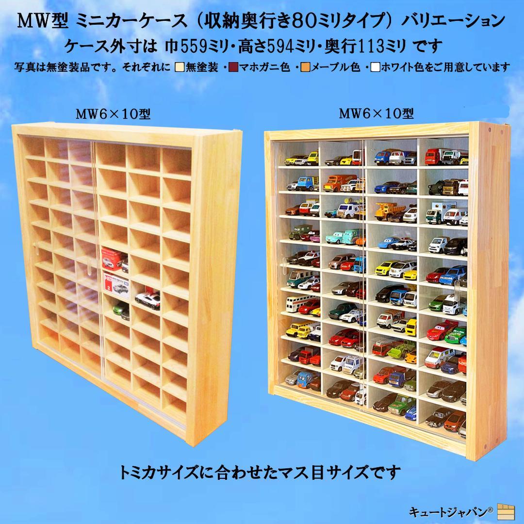 ボトルキャップフィギュア コレクション収納ケース アクリル障子付 メープル色塗装