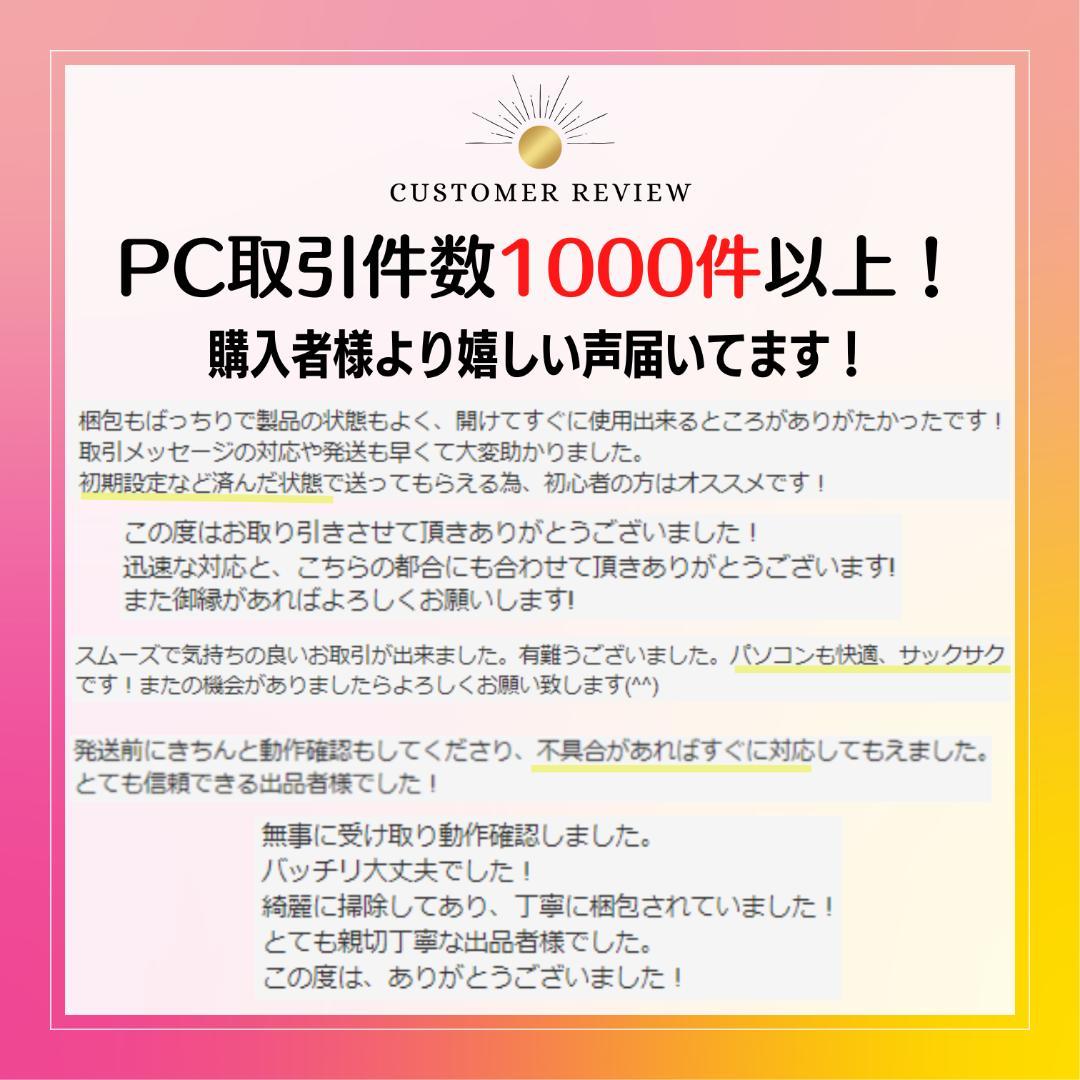 w81✨8世代 快適/薄型軽量/Core i5/爆速SSD✨すぐ使えるノートPC
