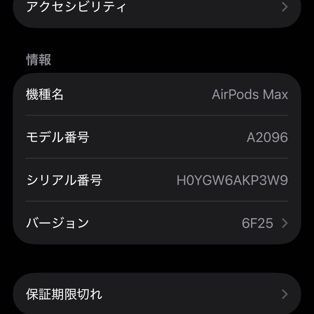 AirPods Max 第1世代 スマートケース付