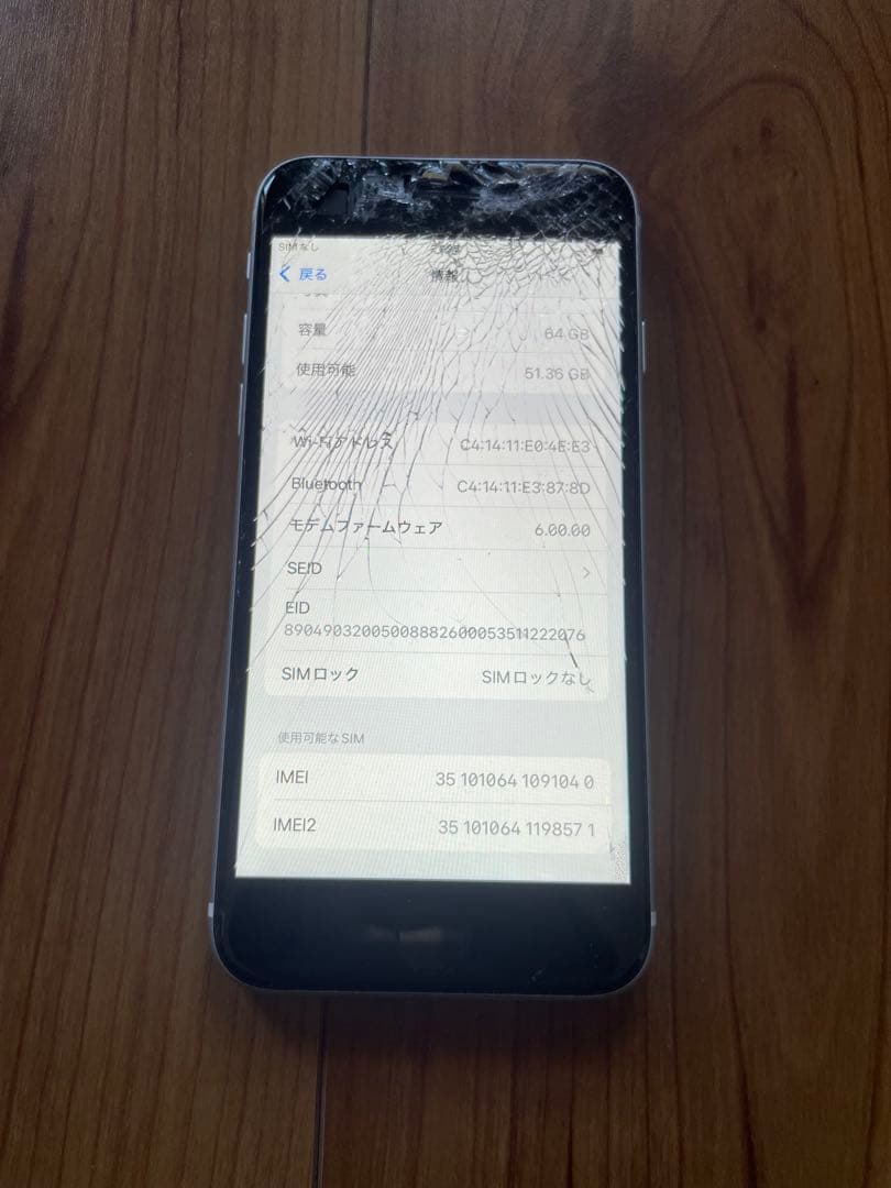 iPhone SE2 64GB simフリー　完動品