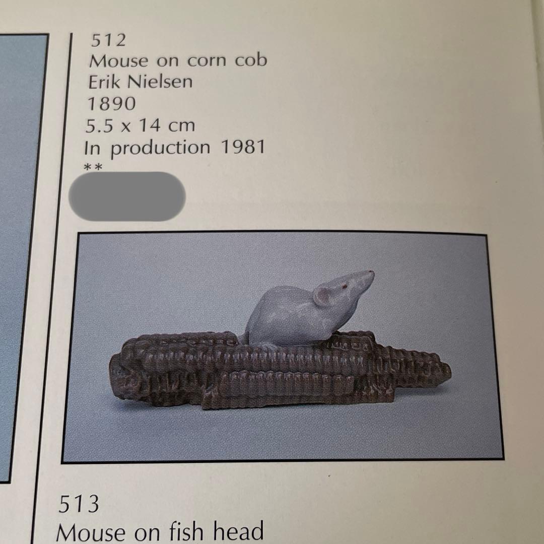 ・Mouse on corn cob・１９８１年・１４cm・ Cop・