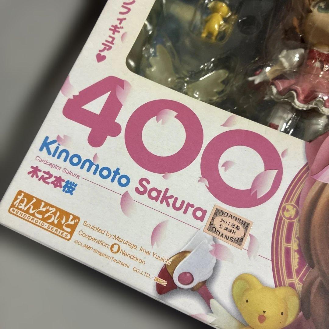 ねんどろいど「カードキャプターさくら～木之本 桜」400アクションフィギュア