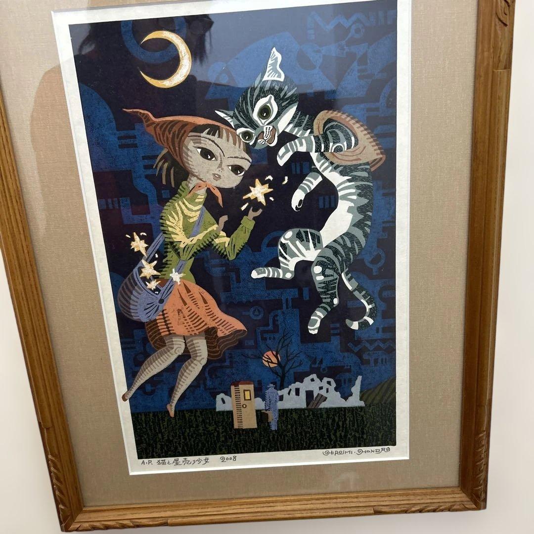 本多　廣美さん　2点　木版画 2012 AP 平成20年　版画