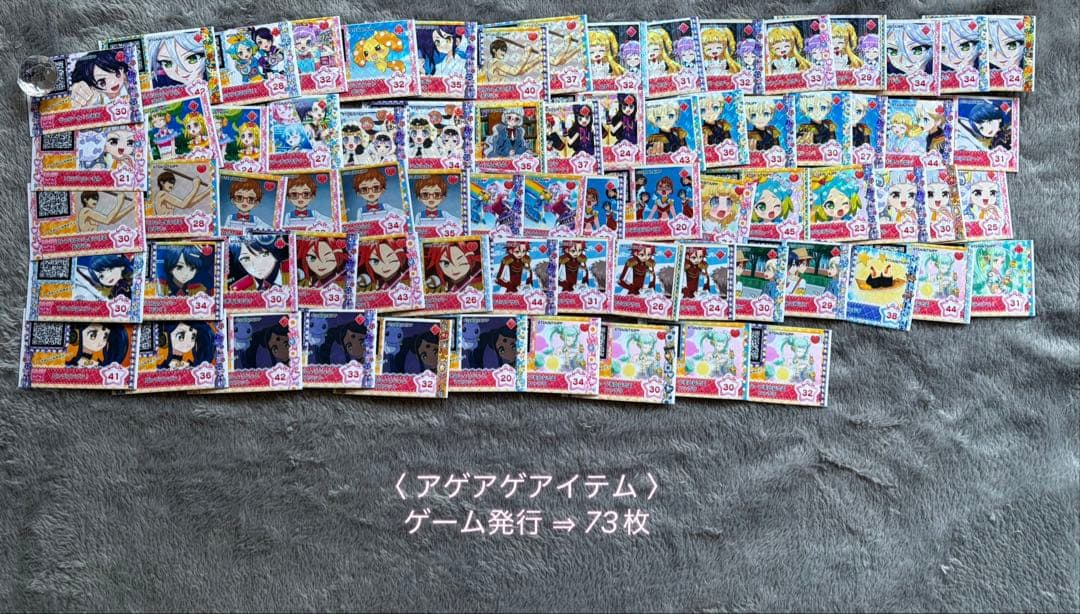 プリパラカード プリチケ トモチケ【 全 1,219枚 まとめ売り 】