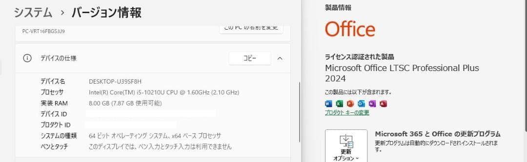 ノートパソコン windows11 office付き i5 ssd 第10世代