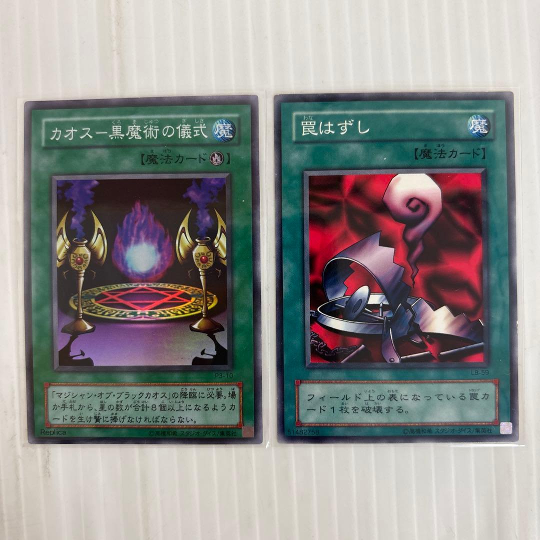 遊戯王カード　25枚セット　メテオドラゴン　トライホーンドラゴン