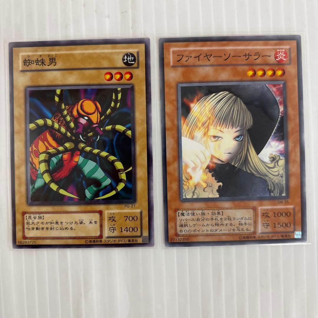 遊戯王カード　25枚セット　メテオドラゴン　トライホーンドラゴン