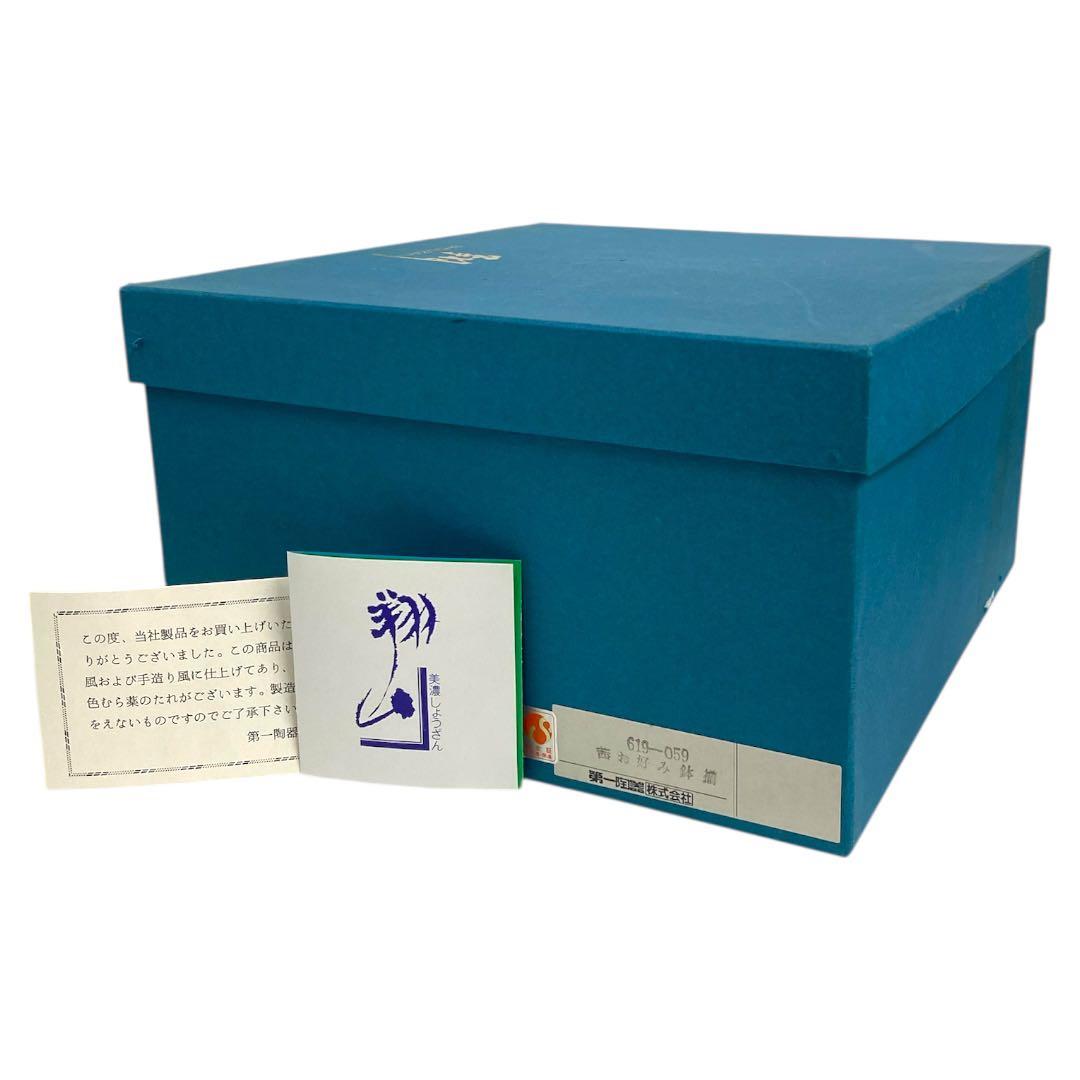 未使用　第一陶器　美濃焼　翔山　蓋付き　どんぶり 小皿　5客セット　25カ125