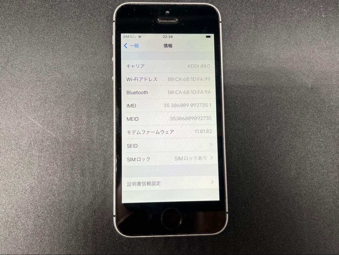 ◇iPhone SE MP822J/A 32GB バッテリー最大容量83%