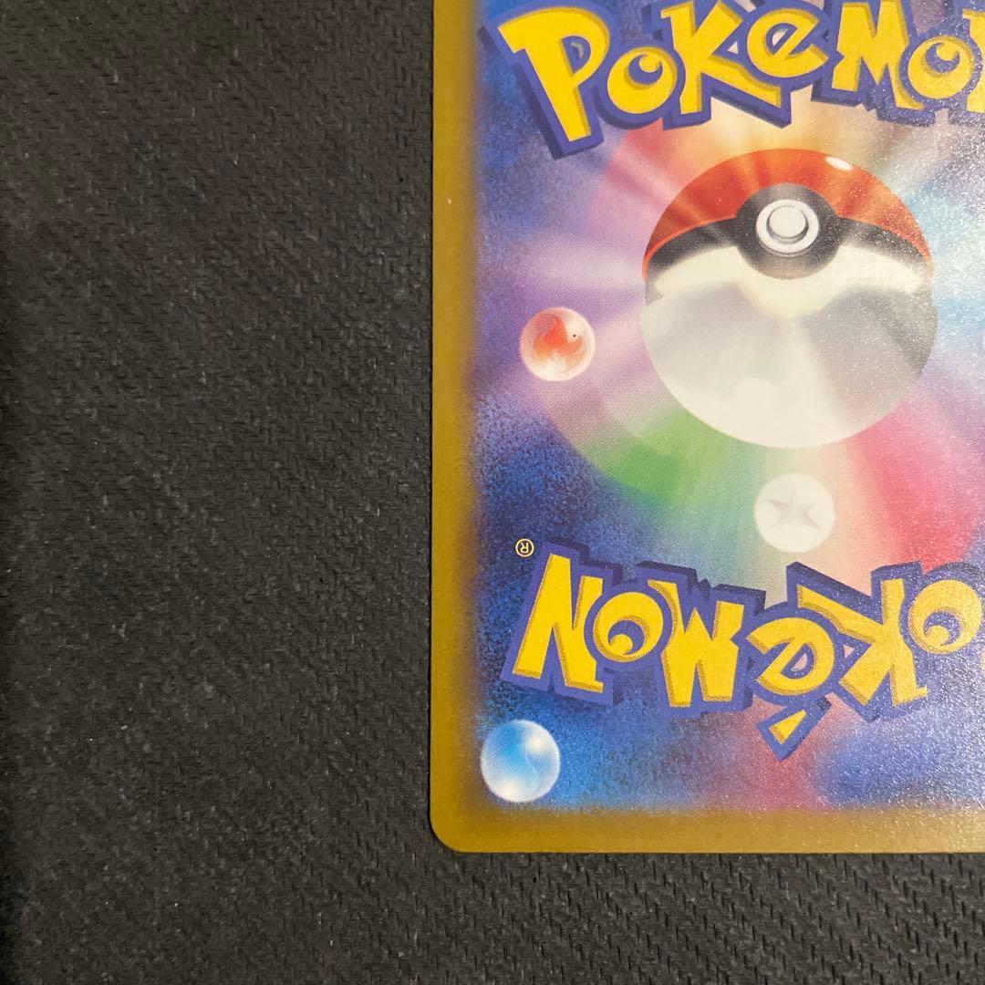 ポケモンカード　メガドリーム　ピカチュウex SAR