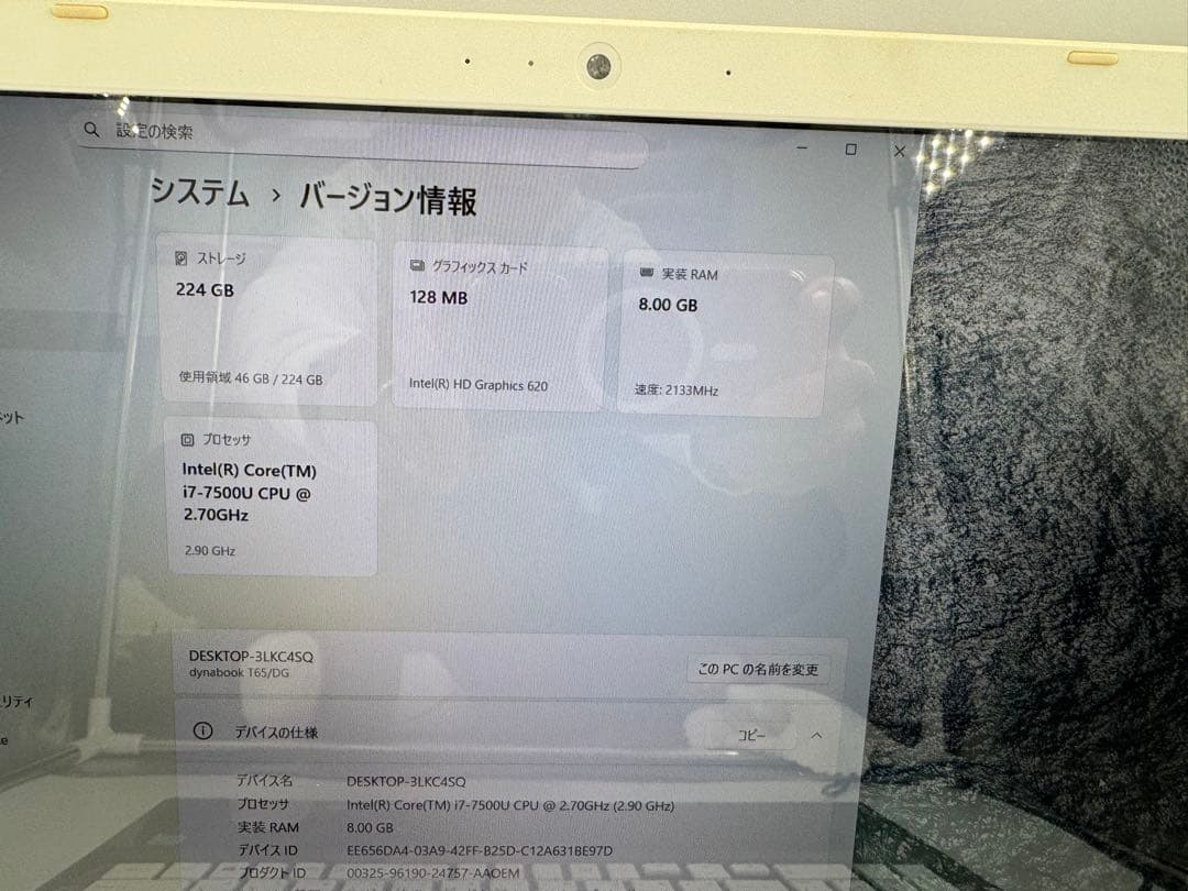 TOSHIBAノートPC✨7世代❗️corei7❗️SSD搭載✨メモリ8GB❗️