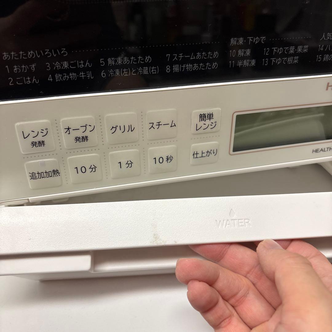 HITACHI MRO-S8B オーブンレンジ