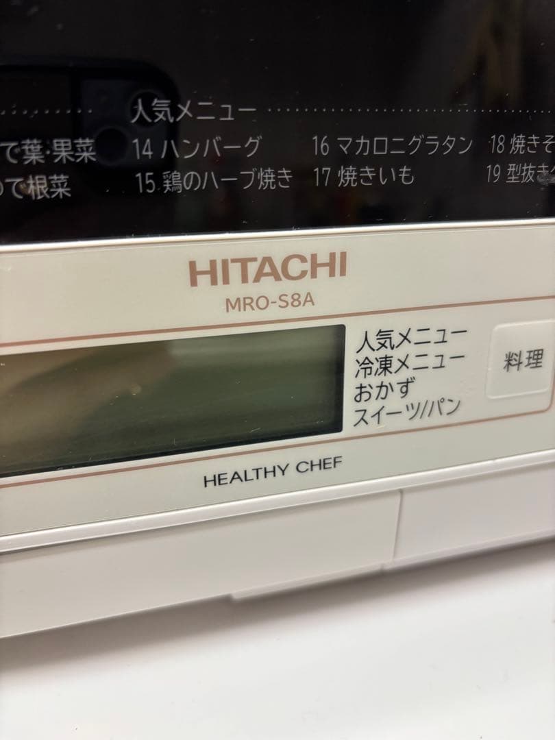 HITACHI MRO-S8B オーブンレンジ