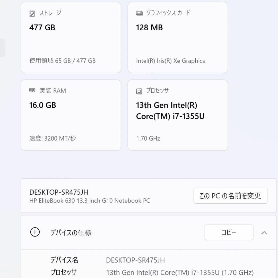 高スペック EliteBook Intel 13th i7 16G/512G